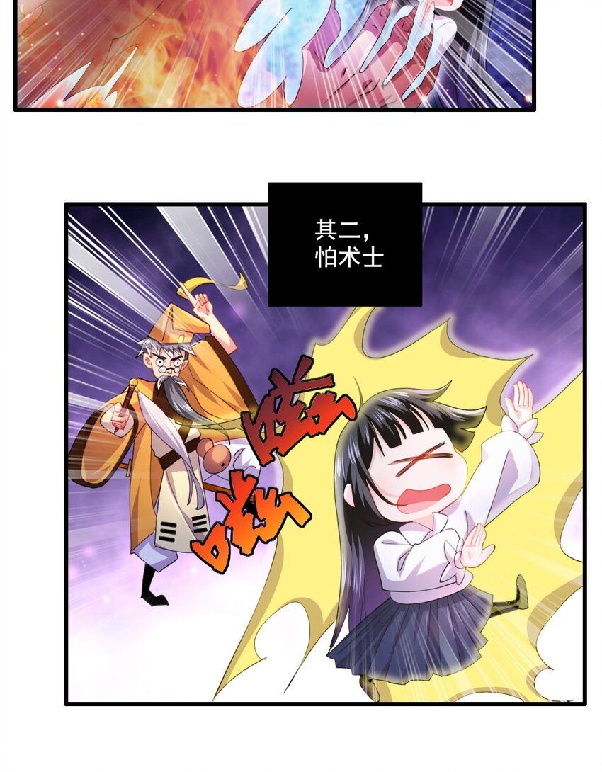 5 第3话 危！竟然是九尾15