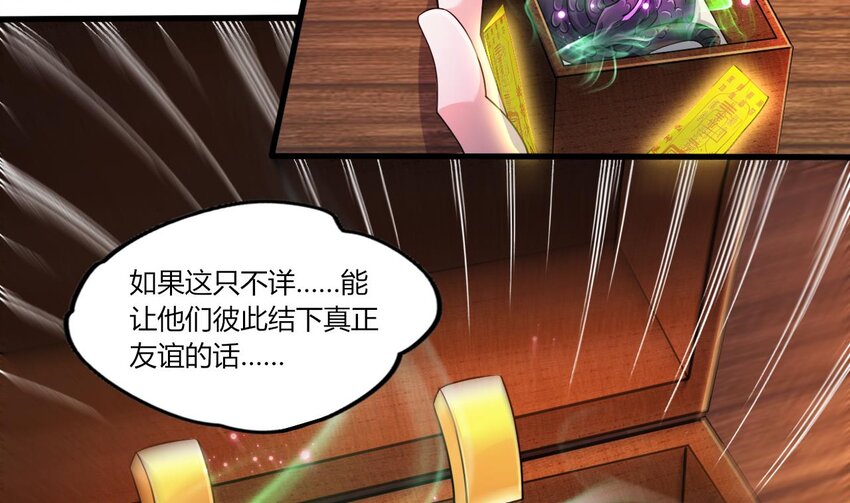 21 第19话 委蛇篇：委蛇诞生！22