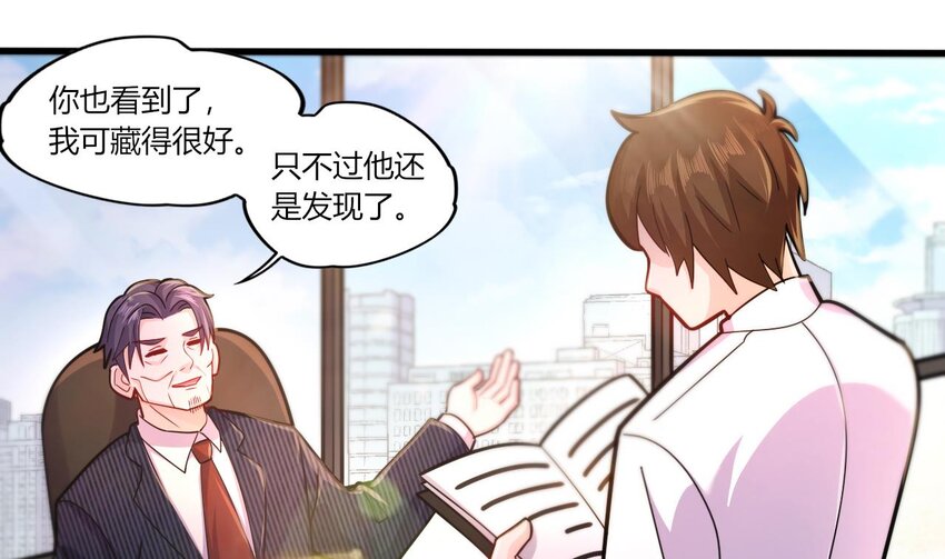 18 第16话 暗流涌动，不详管理局75