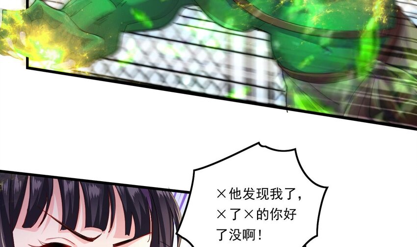 11 第9话 战斗结束，吞噬哥布林！18