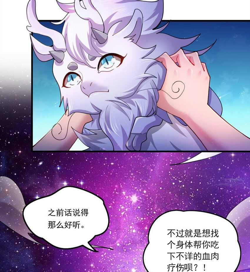 4 第2话 学委的邀约22