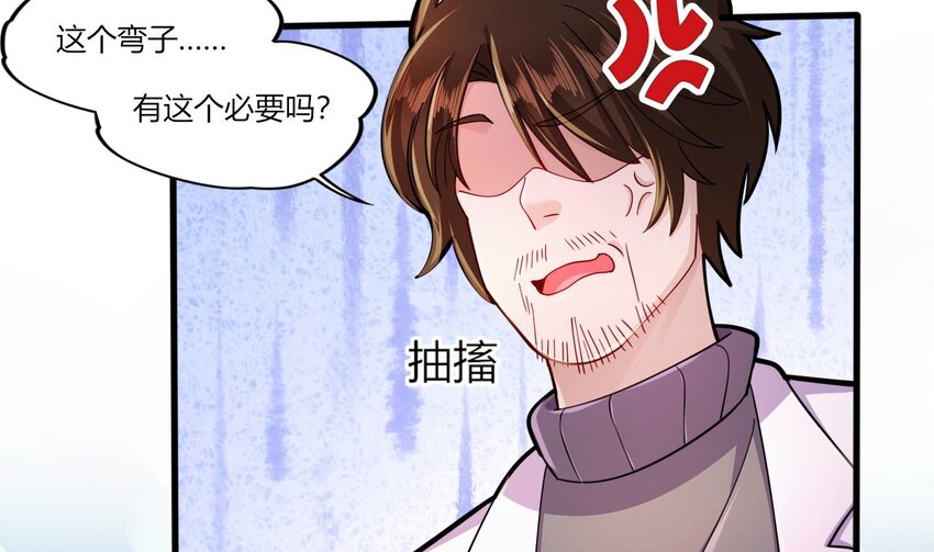 18 第16话 暗流涌动，不详管理局78
