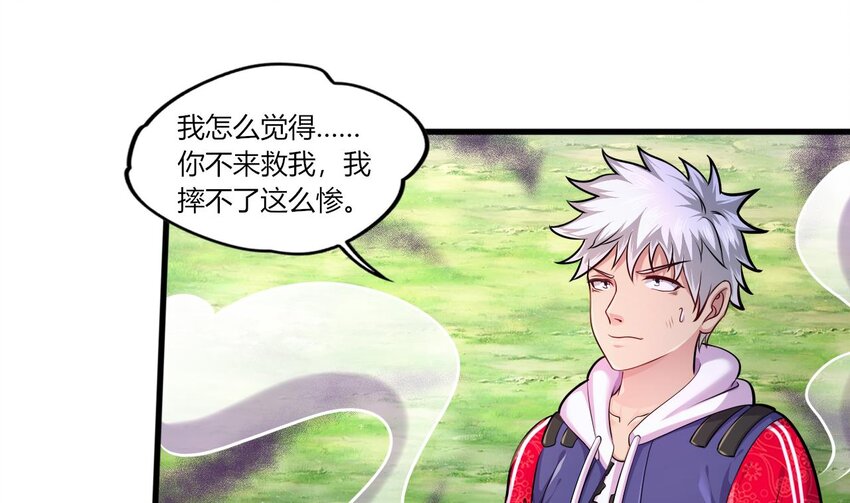 25 第23话 委蛇篇：突生变故51