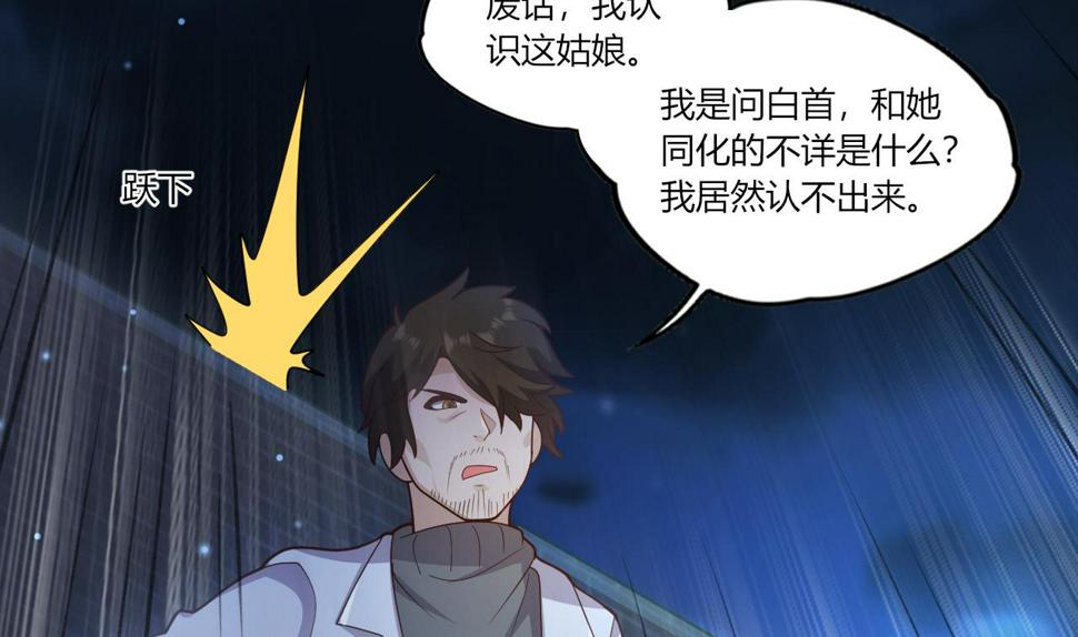第27话学委身上也有麒麟之力？73