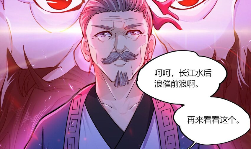 20 第18话 委蛇篇：这徒弟别要了吧！44