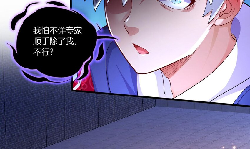 14 第12话 南惊鸿和白首的孽缘56