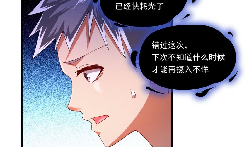 7 第5话 你管这叫副作用？6