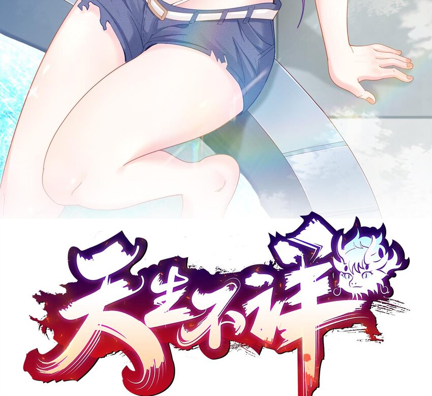 8 第6话 麒麟系统，疾雷步启动1