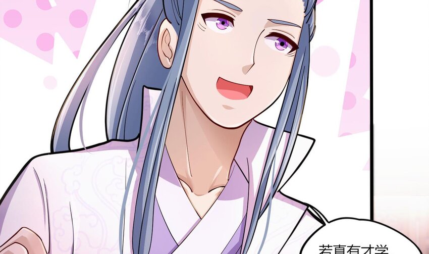 20 第18话 委蛇篇：这徒弟别要了吧！16