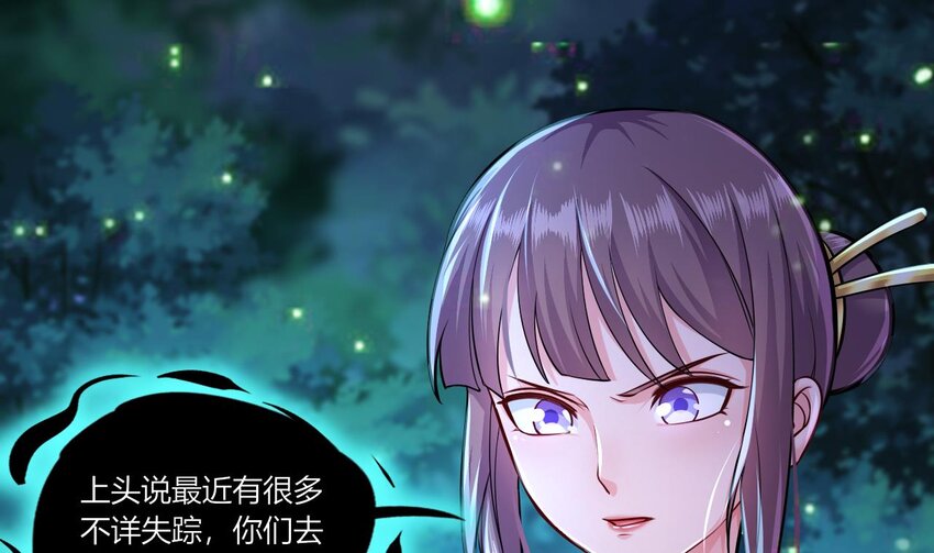 18 第16话 暗流涌动，不详管理局3