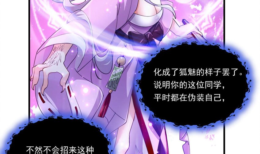 6 第4话 画皮现形44