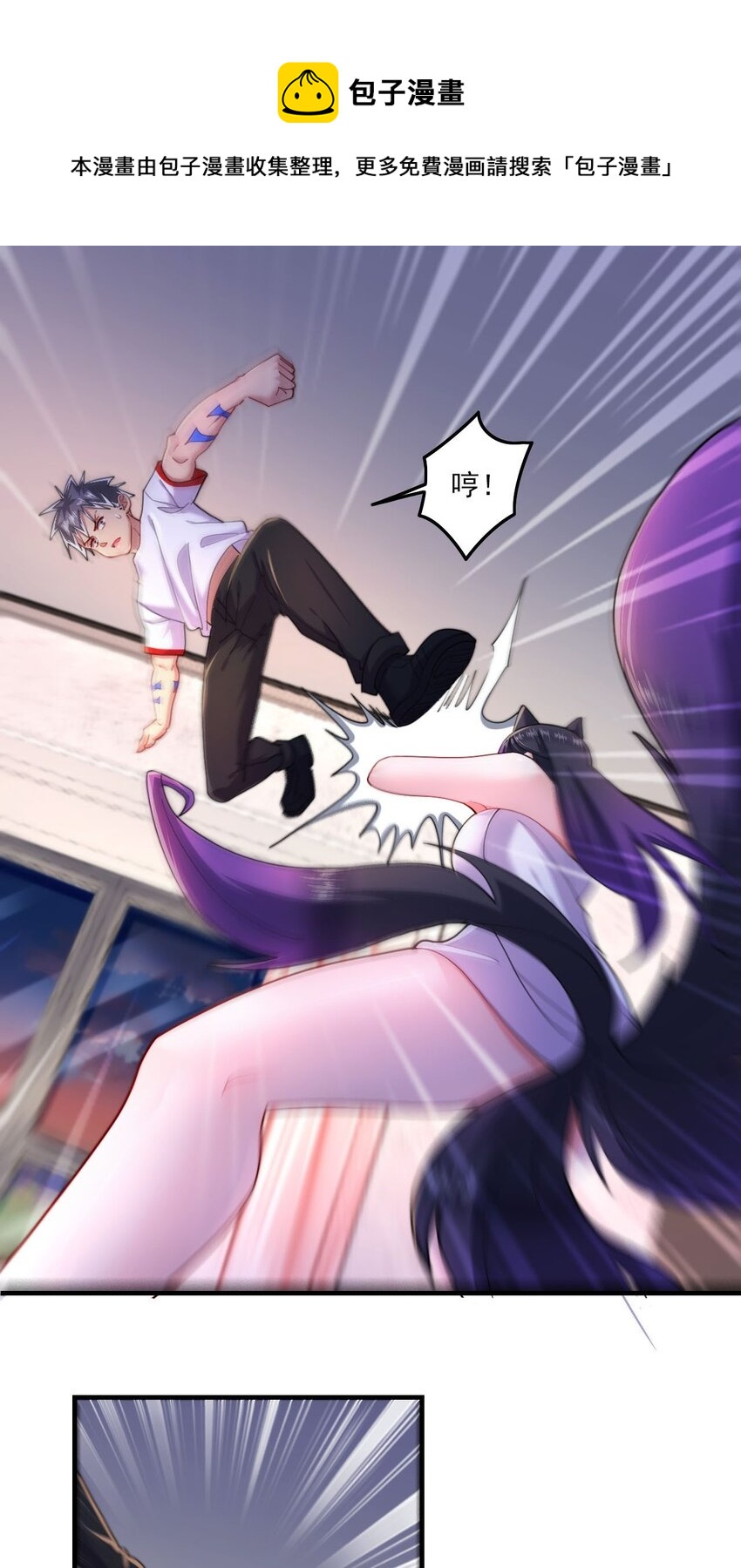 5 第3话 危！竟然是九尾26