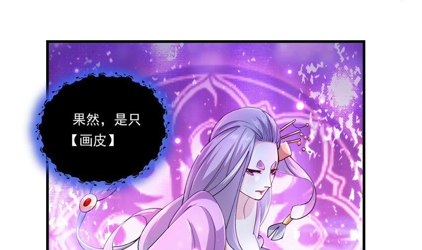 6 第4话 画皮现形43