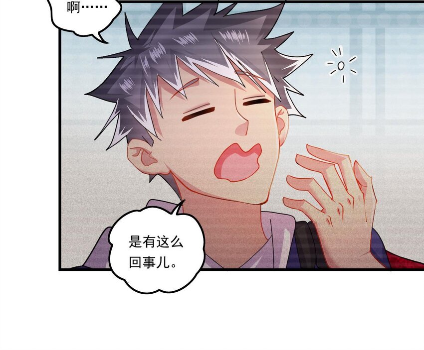 8 第6话 麒麟系统，疾雷步启动74