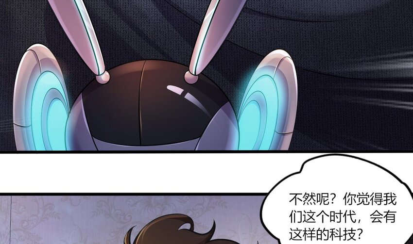 27 第25话 齿轮精的诱惑78