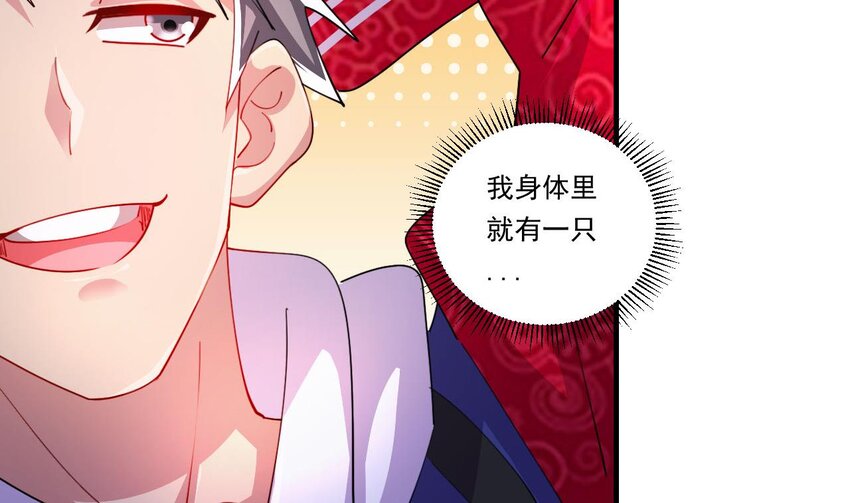 4 第2话 学委的邀约43