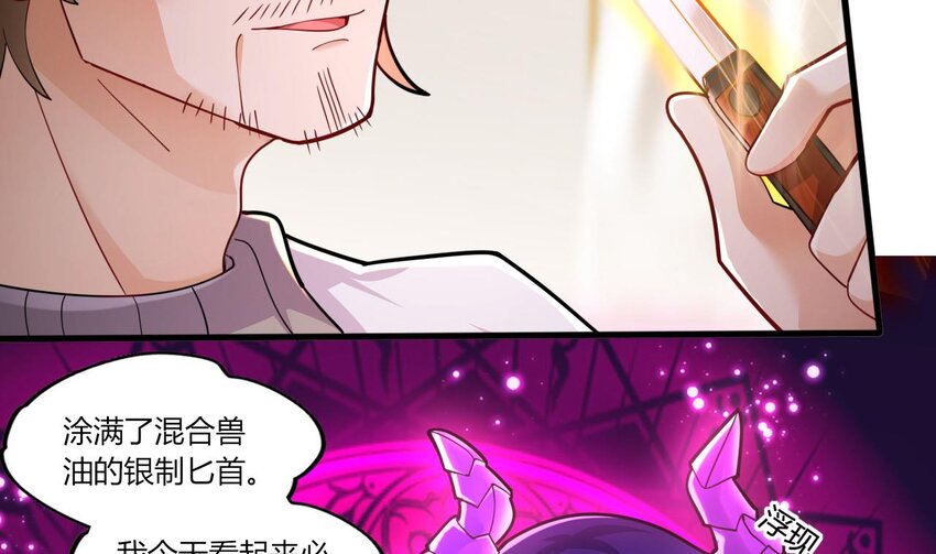 13 第11话 不详专家和魅魔32