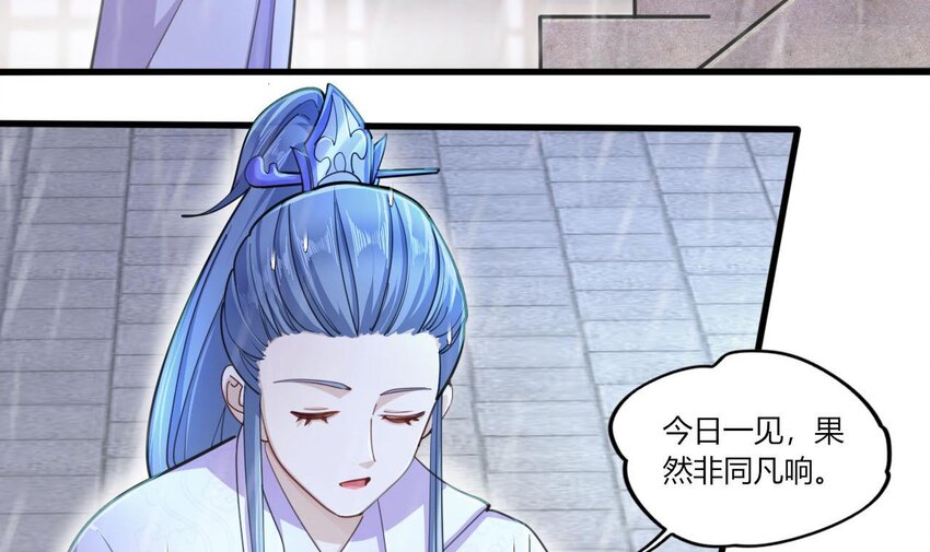 19 第17话 委蛇篇：起源68