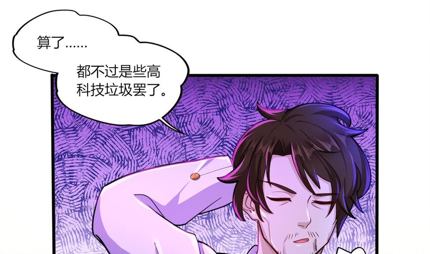 19 第17话 委蛇篇：起源19