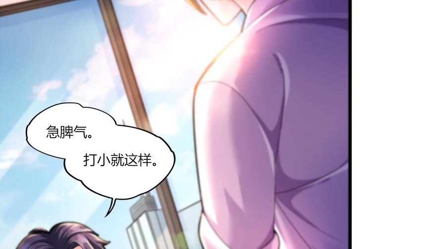 18 第16话 暗流涌动，不详管理局54
