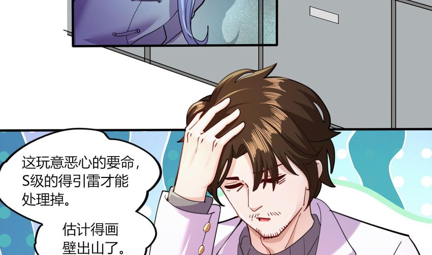 16 第14话  深夜暴走的女主92