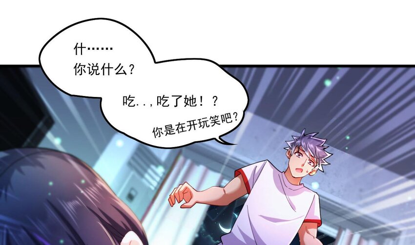 7 第5话 你管这叫副作用？3