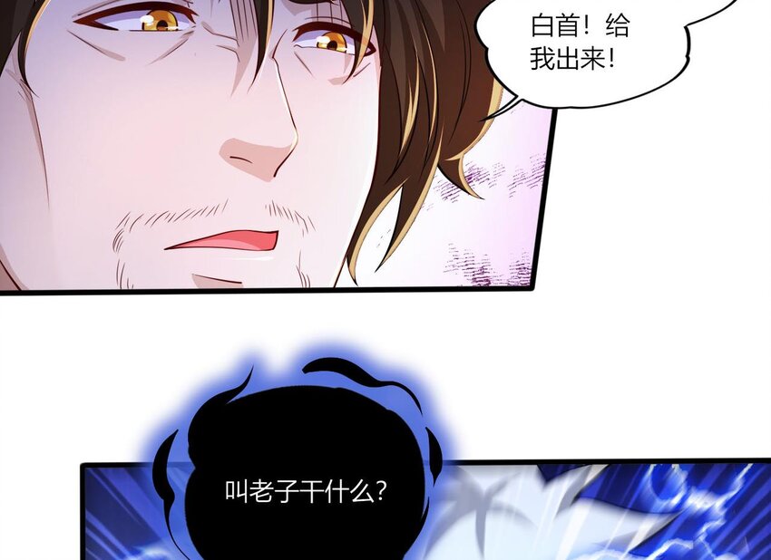 14 第12话 南惊鸿和白首的孽缘52