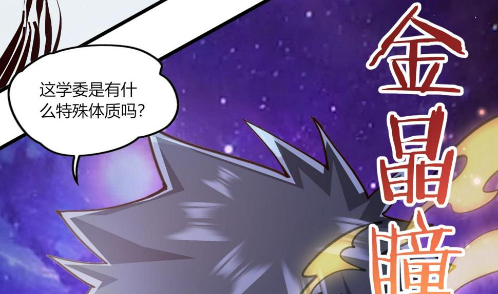 第26话学委黑化了100