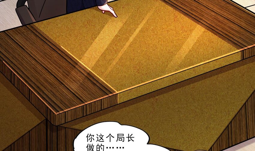 18 第16话 暗流涌动，不详管理局81