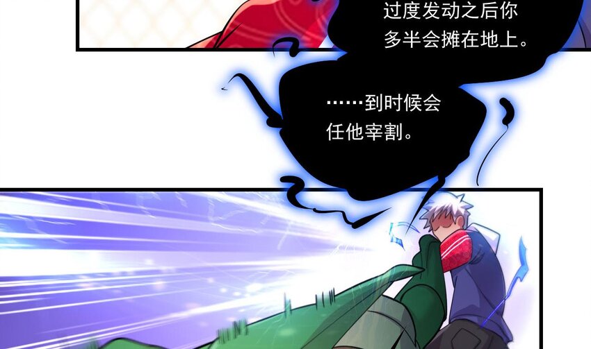 11 第9话 战斗结束，吞噬哥布林！66