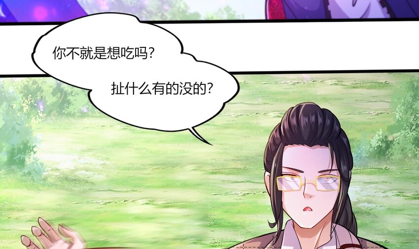 26 第24话 委蛇篇：尾声77