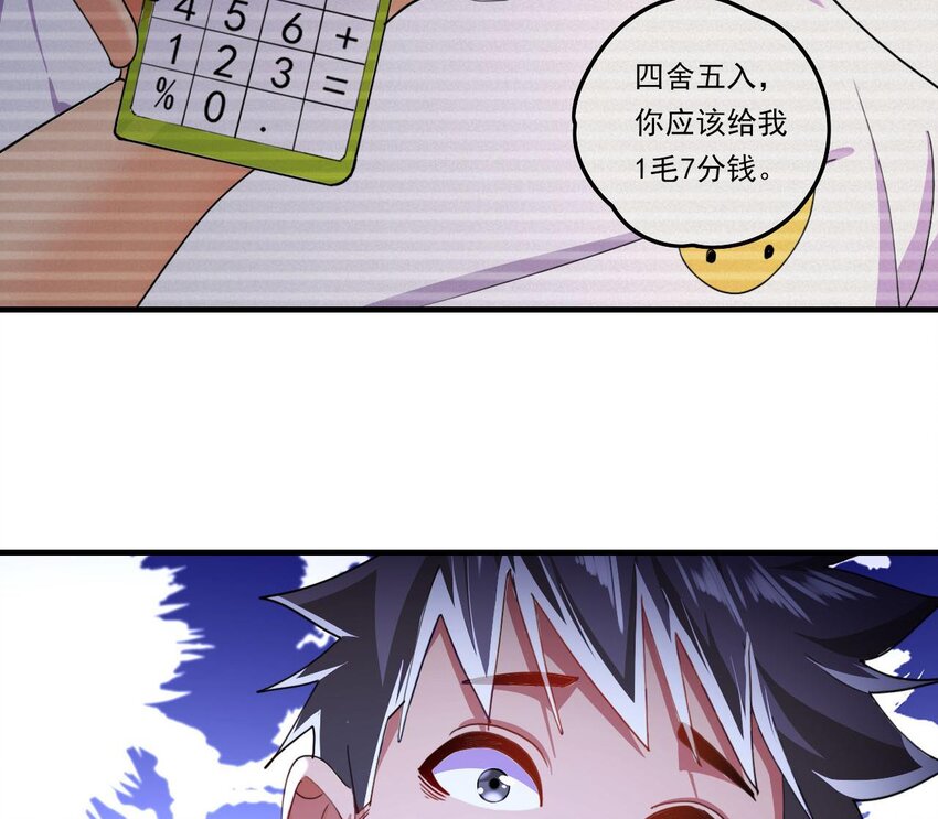 8 第6话 麒麟系统，疾雷步启动78