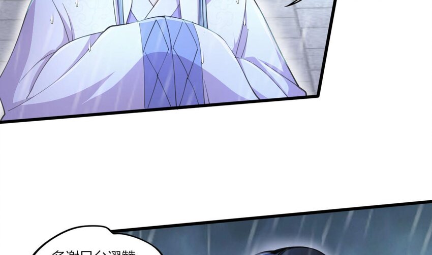 19 第17话 委蛇篇：起源69
