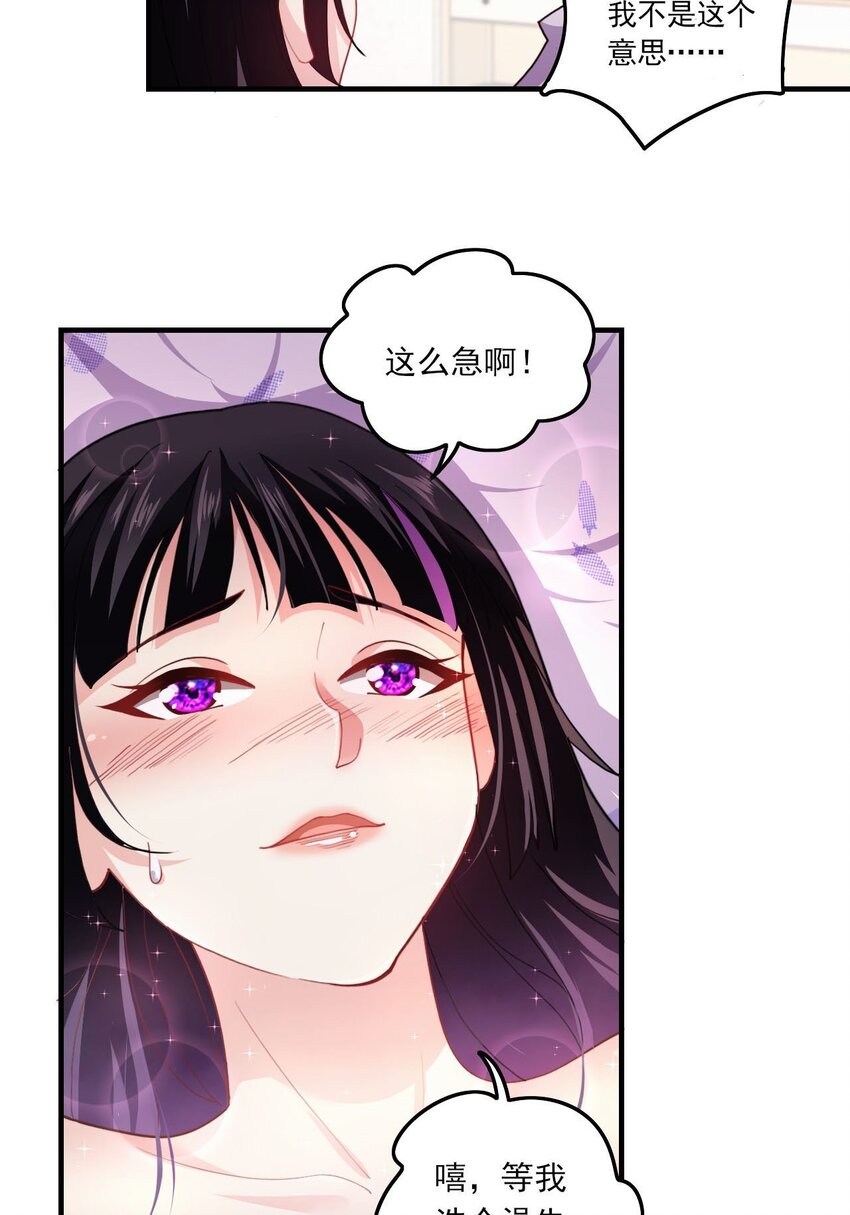 5 第3话 危！竟然是九尾9