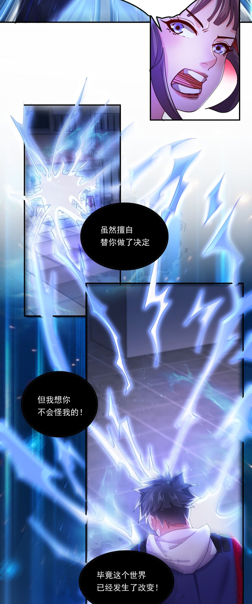 3 第1话 灵异复苏23