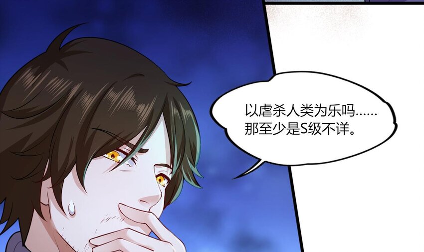 16 第14话  深夜暴走的女主87