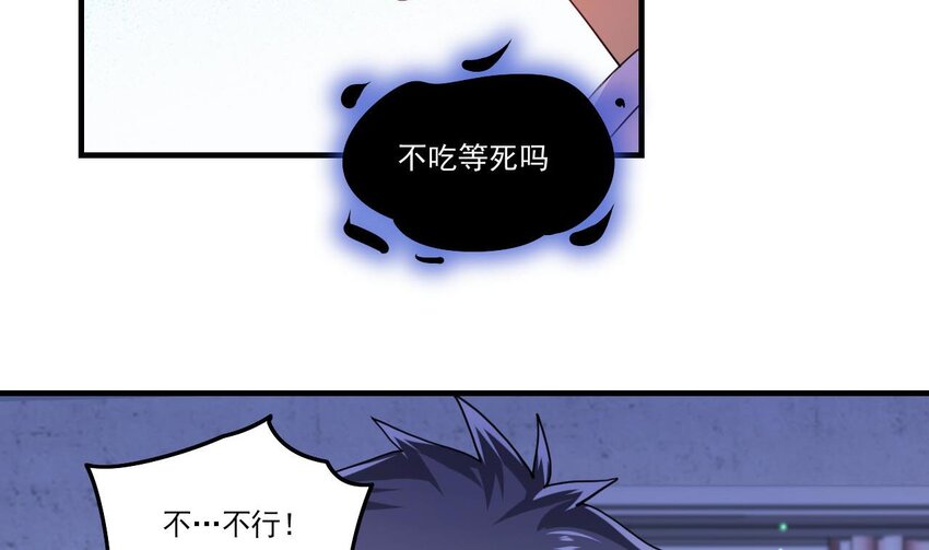 7 第5话 你管这叫副作用？7