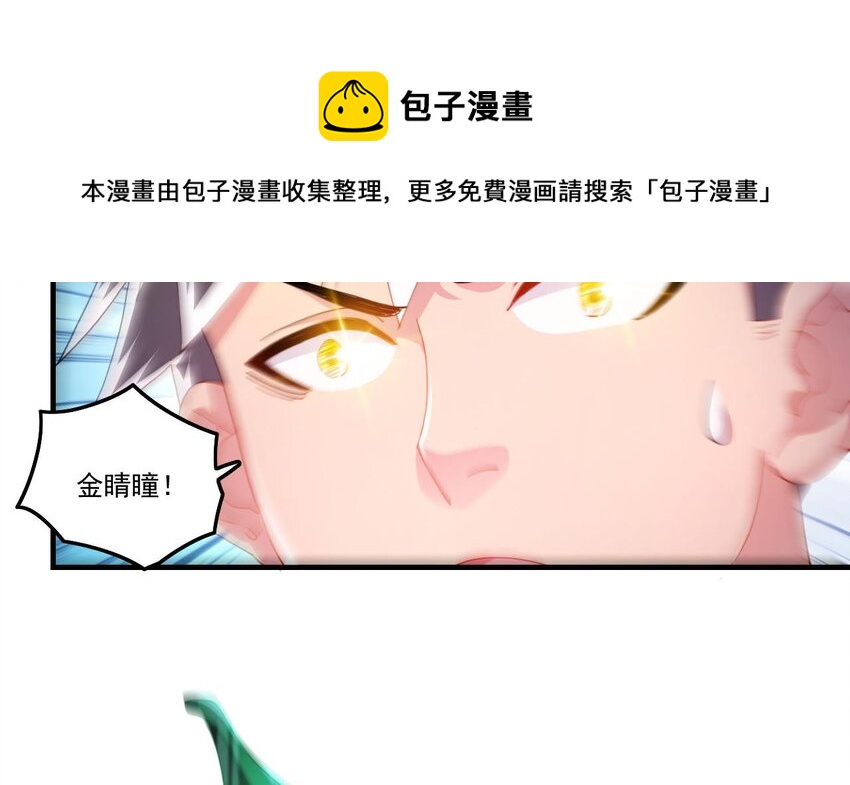 9 第7话 关键时刻掉链子58
