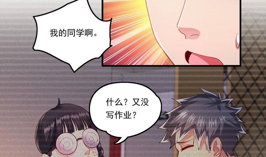 7 第5话 你管这叫副作用？18