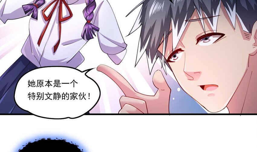 6 第4话 画皮现形16