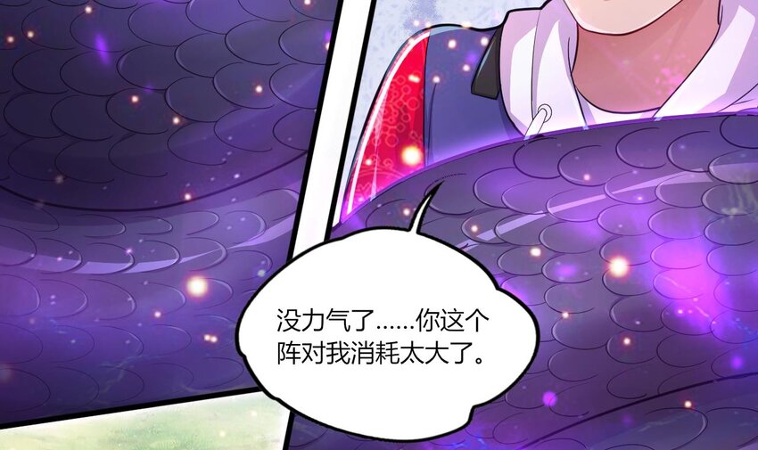 23 第21话 委蛇篇：给自己找个风水宝地104