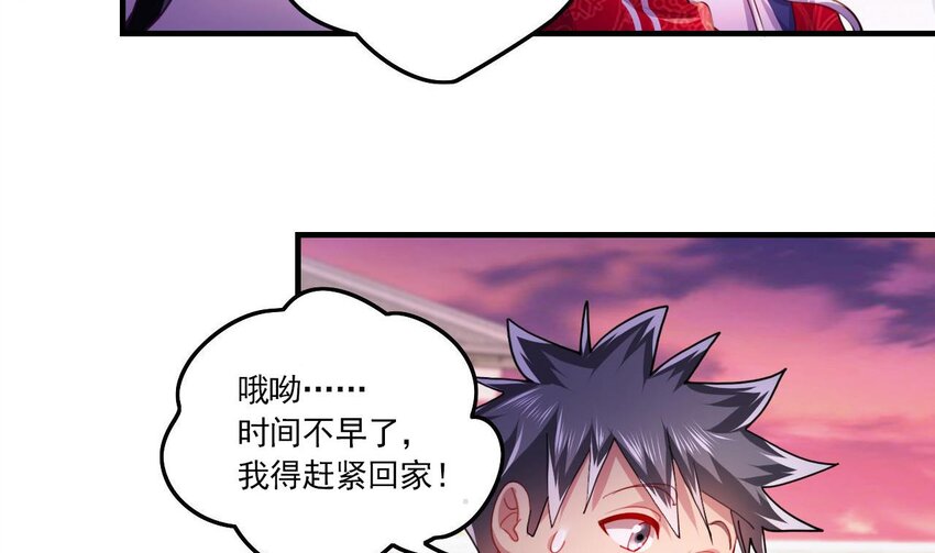 4 第2话 学委的邀约73
