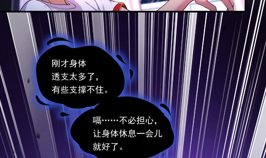 7 第5话 你管这叫副作用？38
