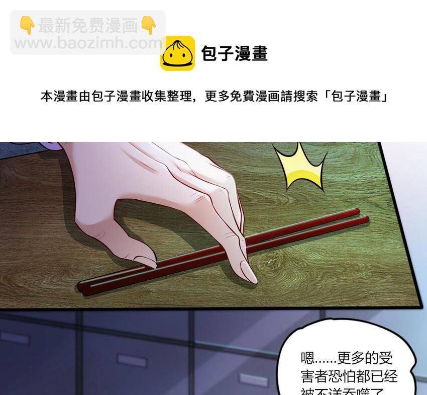 16 第14话  深夜暴走的女主70