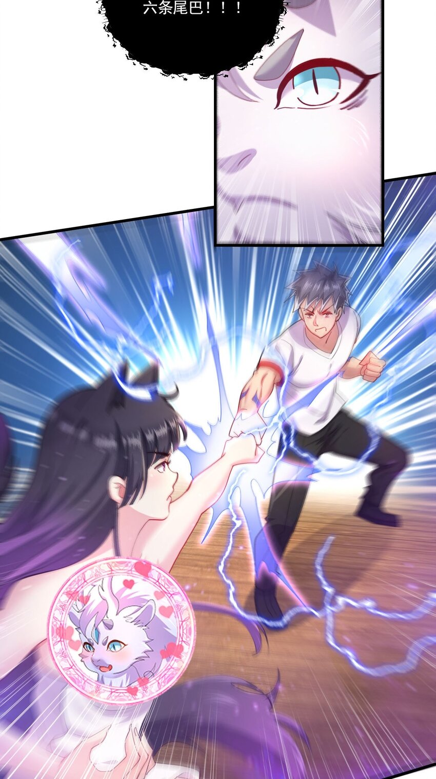 5 第3话 危！竟然是九尾22