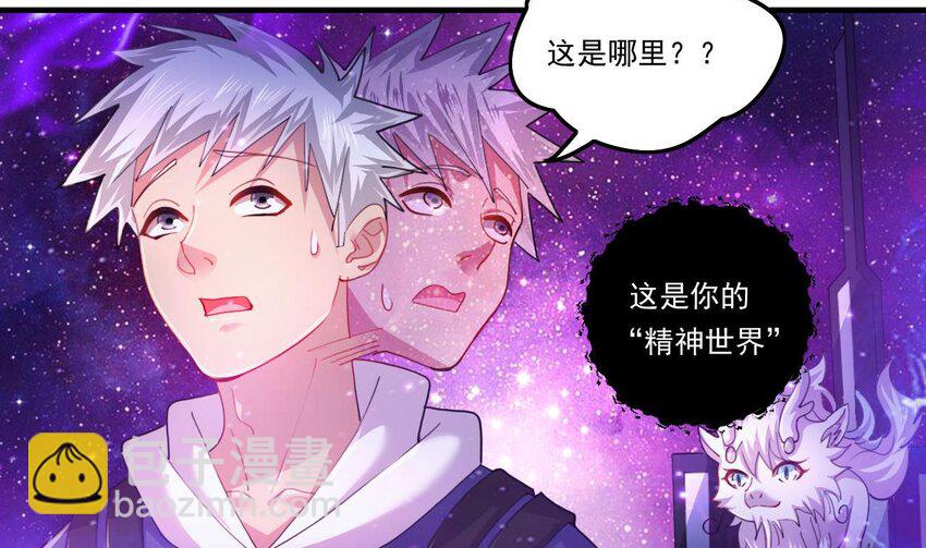 4 第2话 学委的邀约19