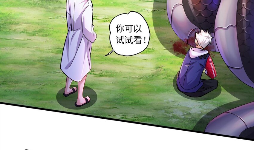25 第23话 委蛇篇：突生变故79