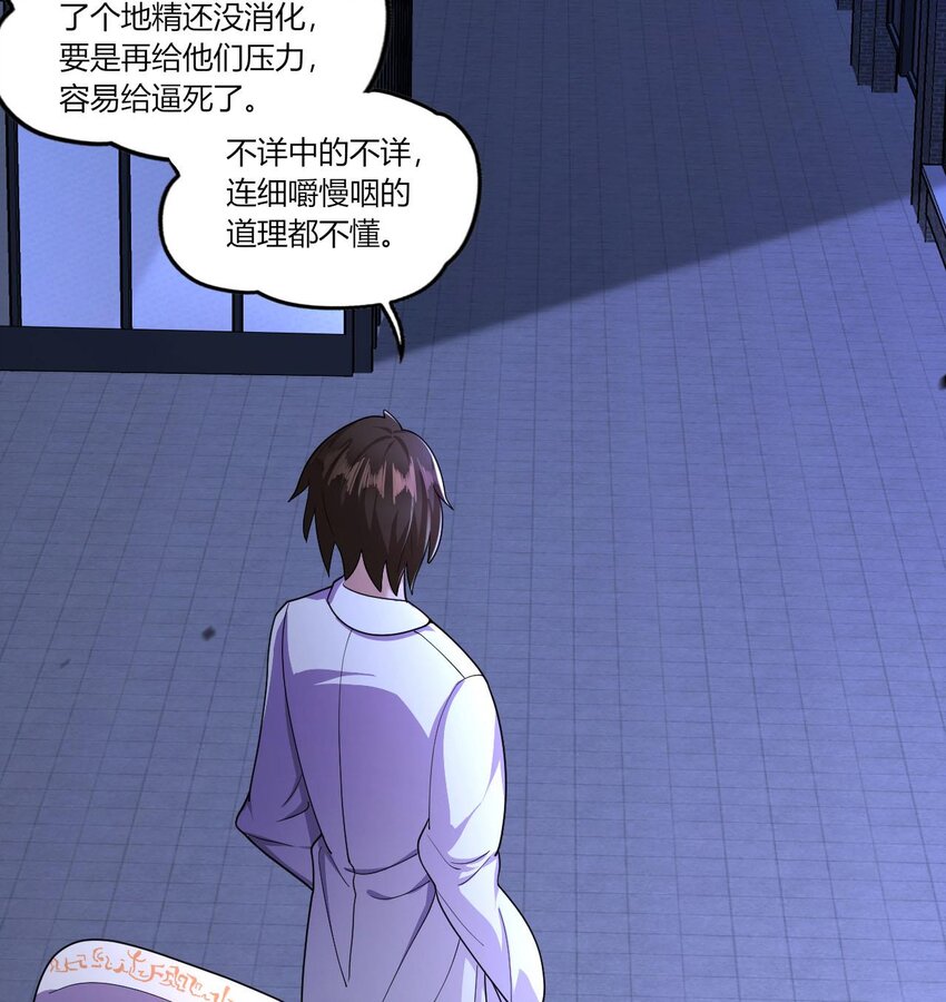 14 第12话 南惊鸿和白首的孽缘76