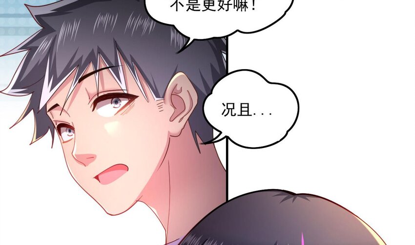7 第5话 你管这叫副作用？69