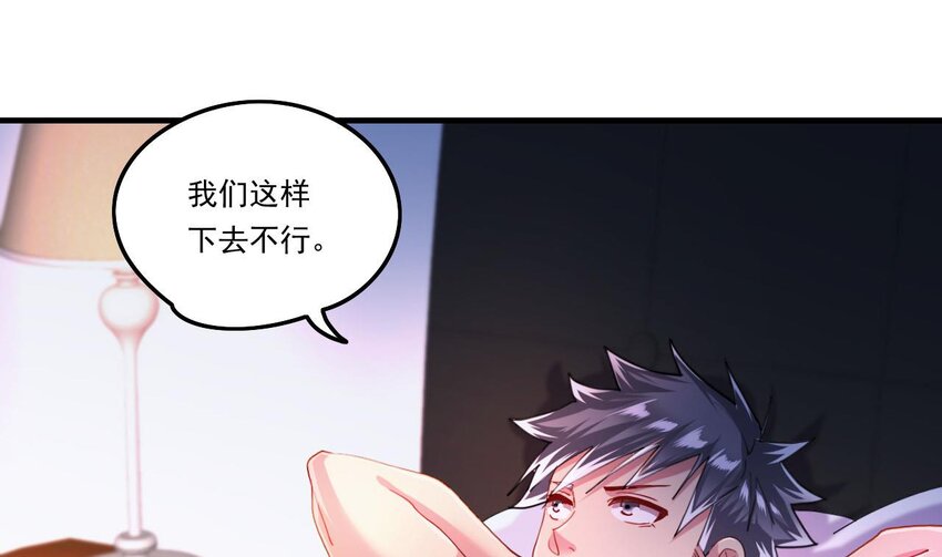 8 第6话 麒麟系统，疾雷步启动3